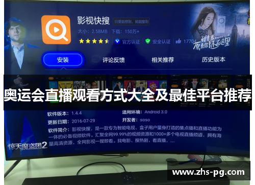 奥运会直播观看方式大全及最佳平台推荐 奥运会直播观看方式大全及最佳平台推荐